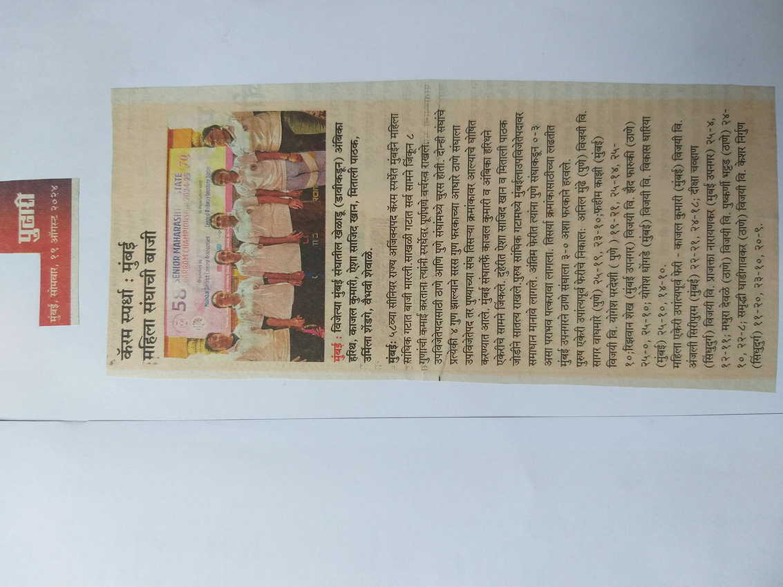 Media: News Paper